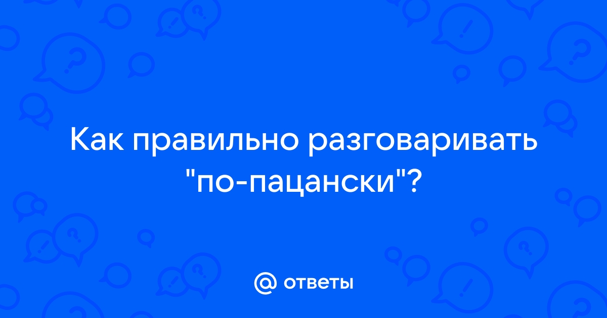 Классный час как правильно разговаривать по телефону