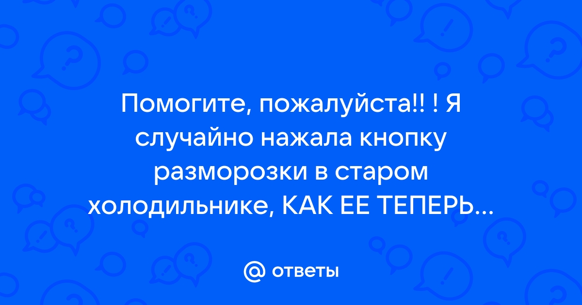 Нажала кнопку на клавиатуре какую не помню экран погас