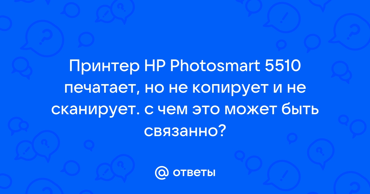 Что делать, если принтер не сканирует? Причины и решения