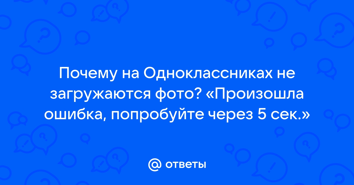 Почему не загружаются фото и видео на iPhone и что делать?