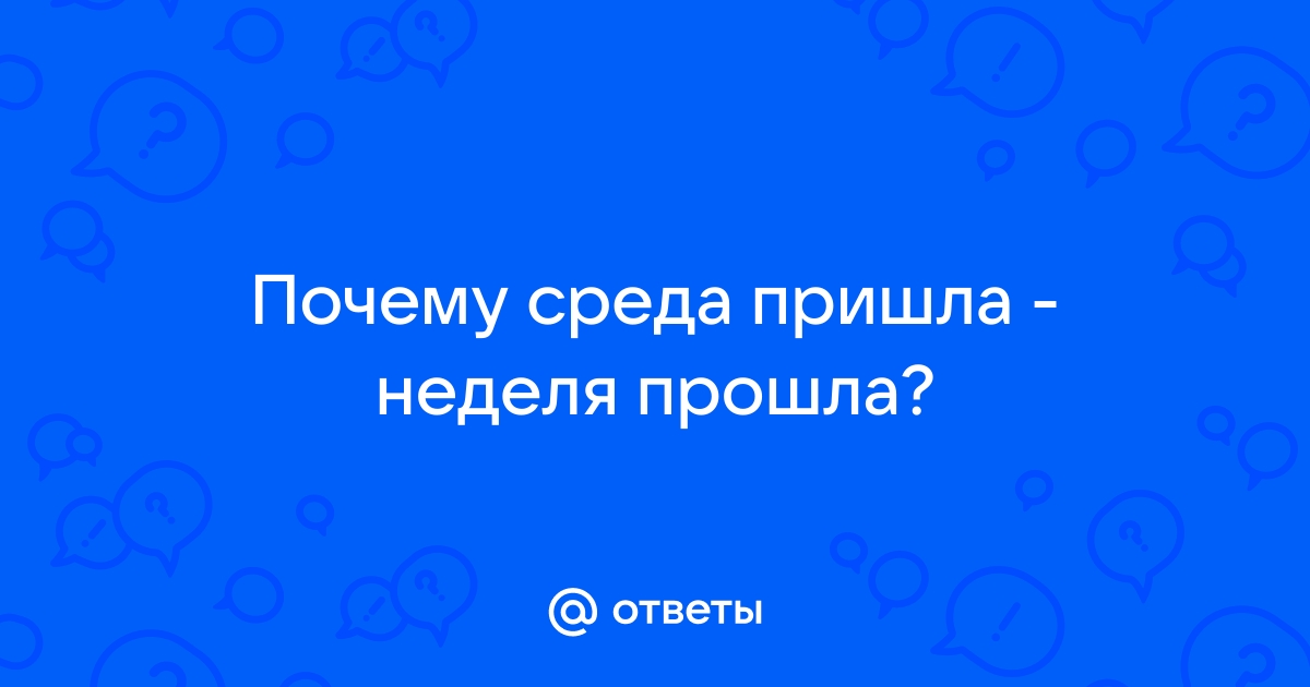 Красивая картинка среда пришла неделя прошла - скачать бесплатно на сайте elit-doors-msk.ru