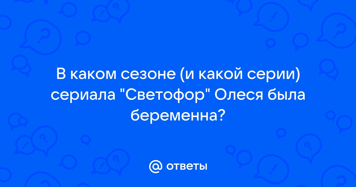 6 героев сериала «Светофор»: как сложились их судьбы в реальной жизни