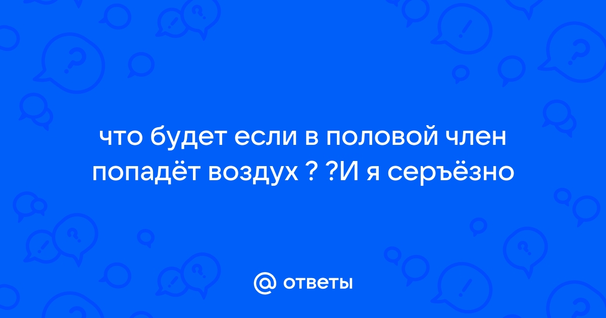 Синдром релаксированного влагалища, лечение в Гармонии