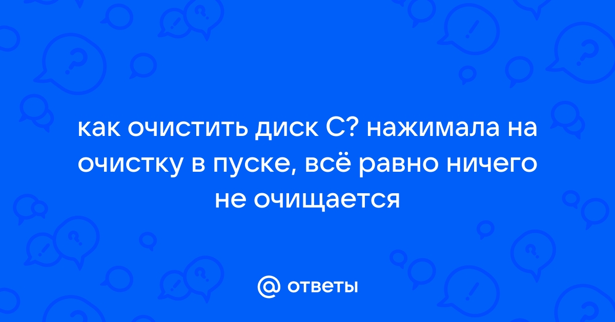 Как очистить диск с игрой и записать другую