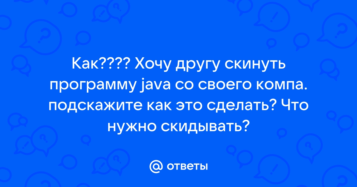 Как зациклить программу java