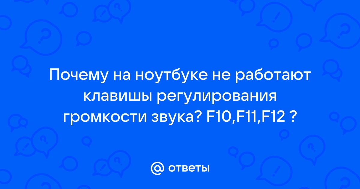 Что будет если нажать f5 на 30 секунд на ноутбуке