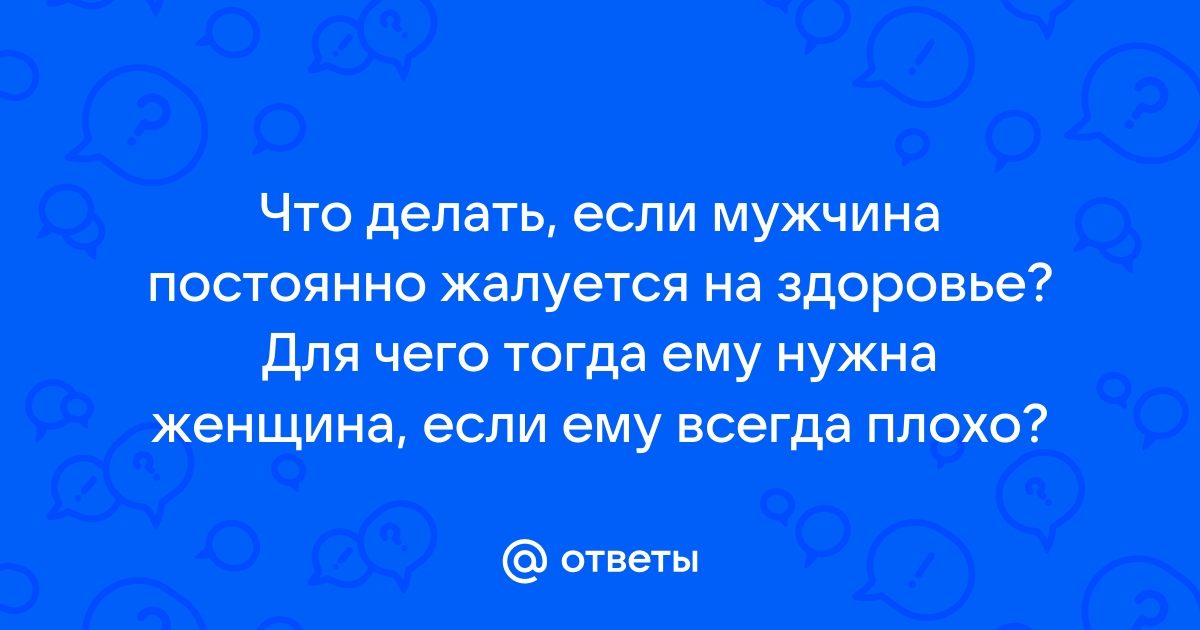 Три вещи, которые нельзя делать для мужчин. Это испортит ваши отношения | nonstopeda.ru