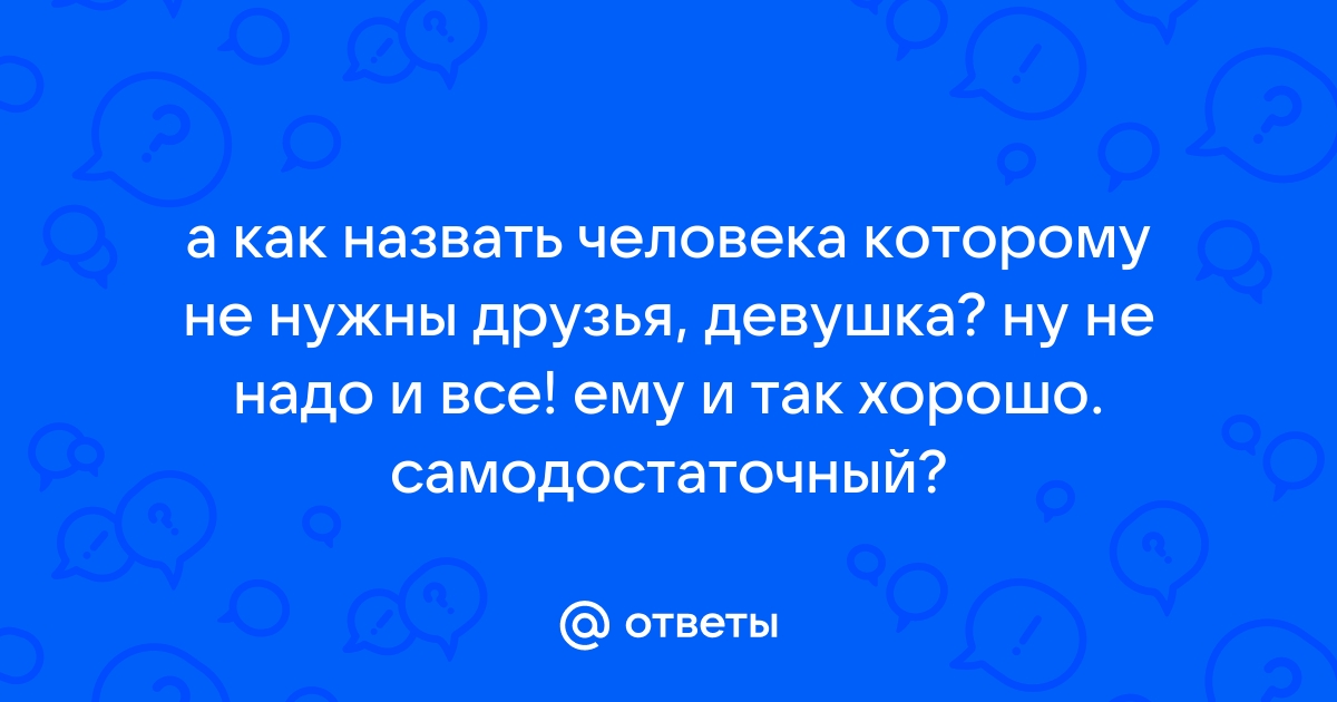 Ответы беговоеполотно.рф: сколько девушек на одного парня в россии