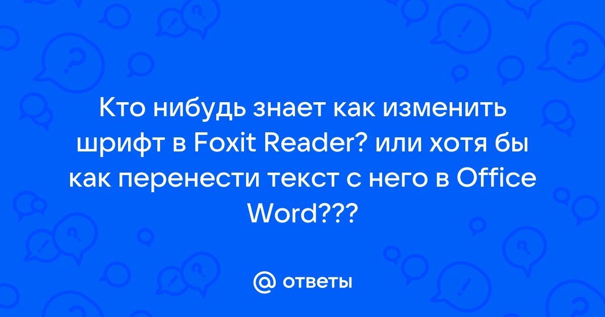 Foxit PDF Editor для Windows - Скачайте бесплатно с Uptodown