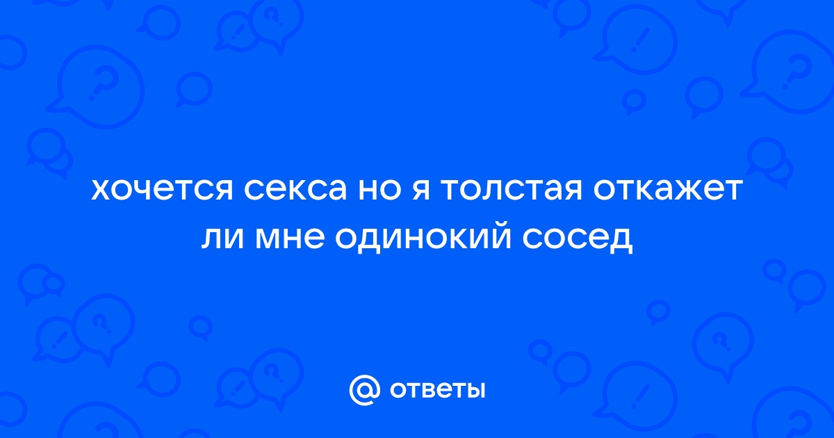 Да, толстая. Ну и что? 5 советов о том, как принять себя - Блог «Альпины»