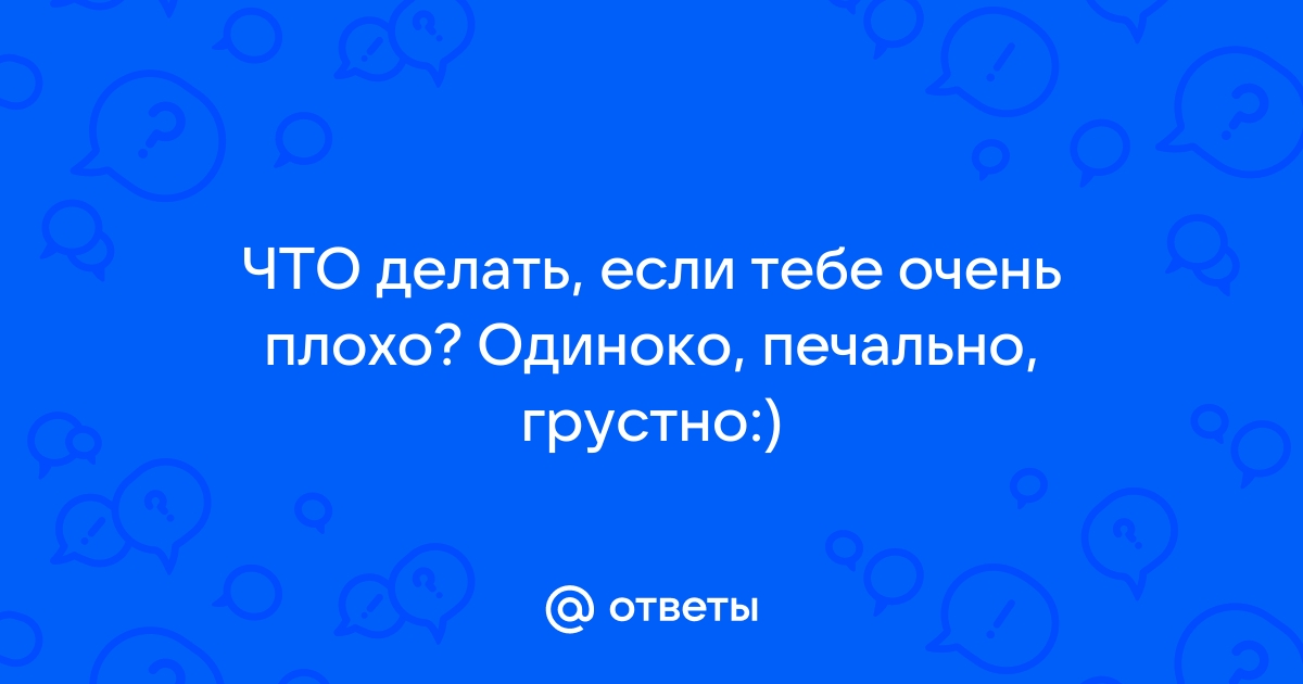 Мне грустно и тревожно что это значит? | PSYCHOLOGIES