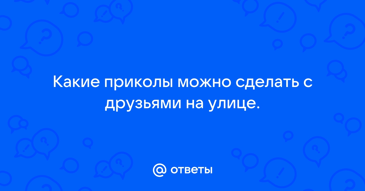 Что подарить другу на день рождения — идеи оригинальных и бюджетных подарков для друга на ДР