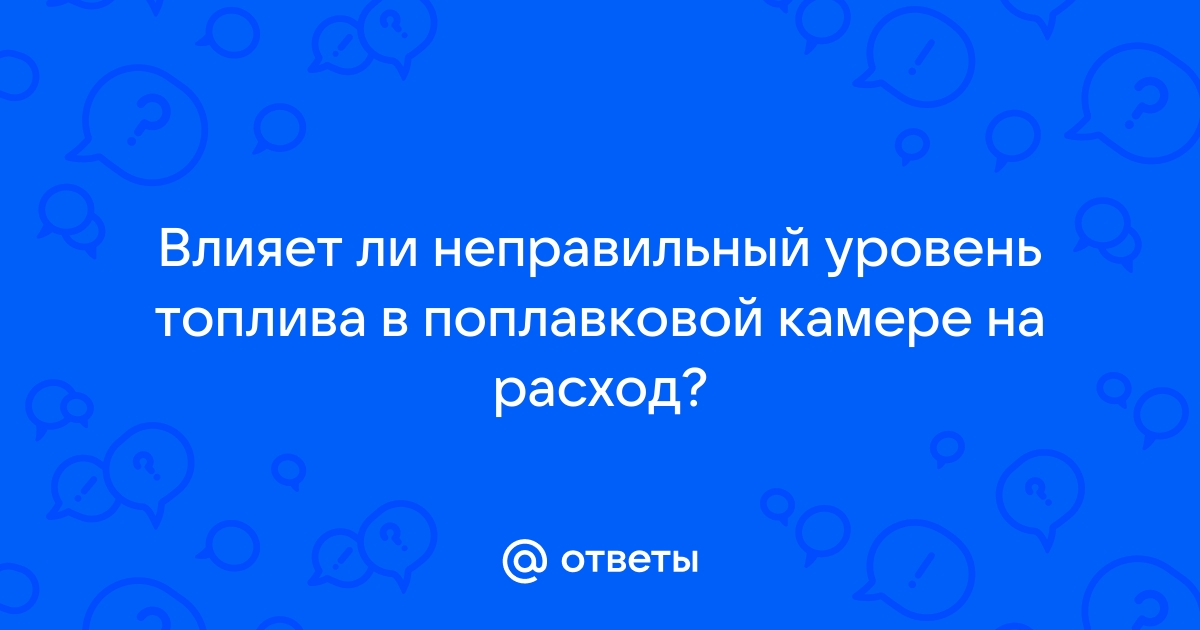 Пандора не показывает уровень топлива в приложении