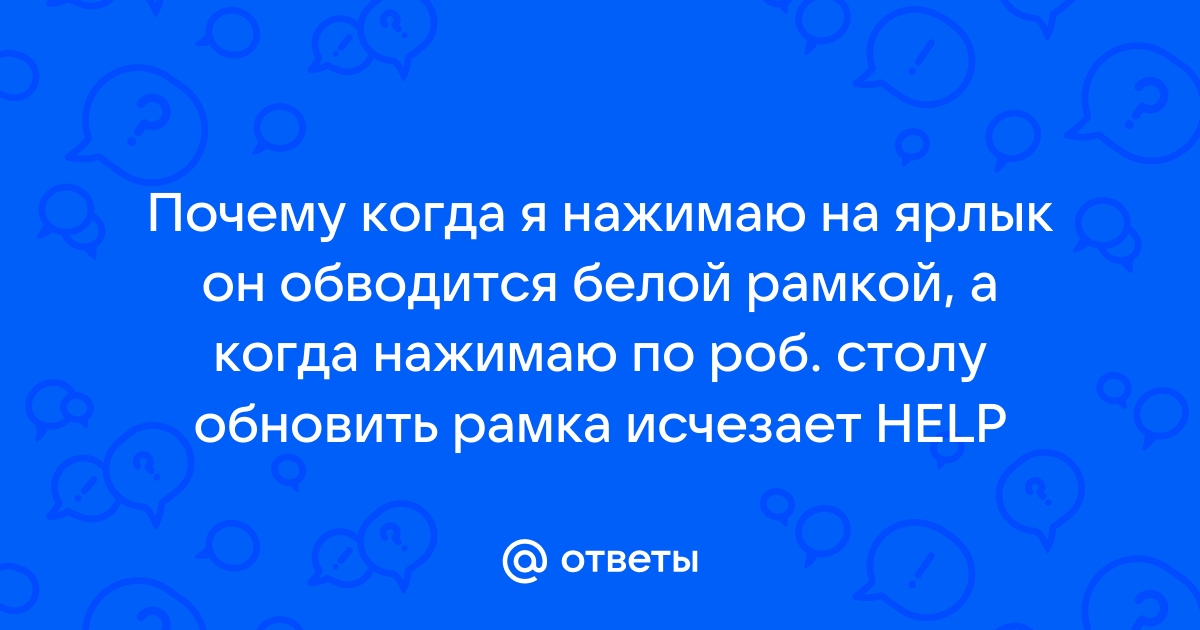 Почему виснет дота когда нажимаю на клавишу разговора