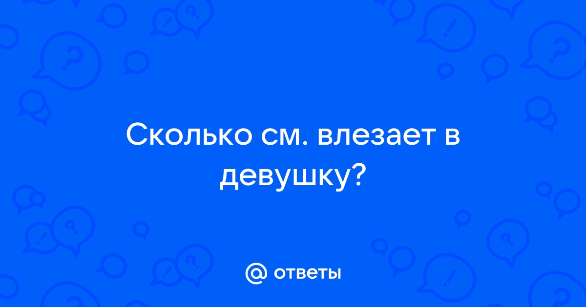 Факты о вагине: 7 умений и навыков, которыми обладает только она