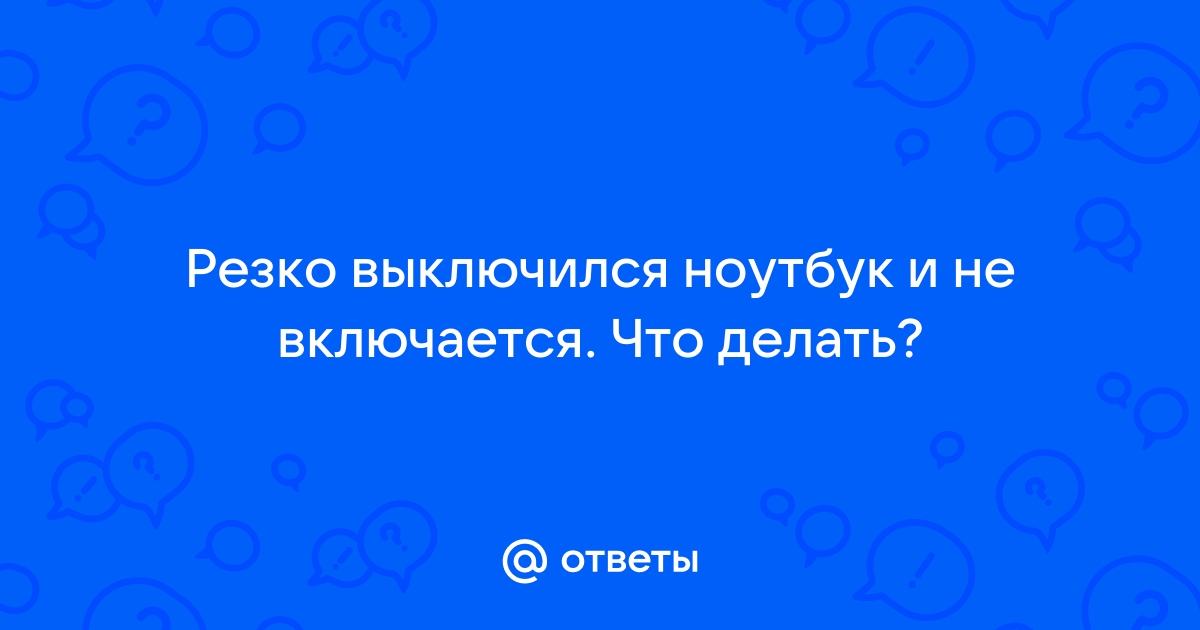 Что будет если ибп включить в себя