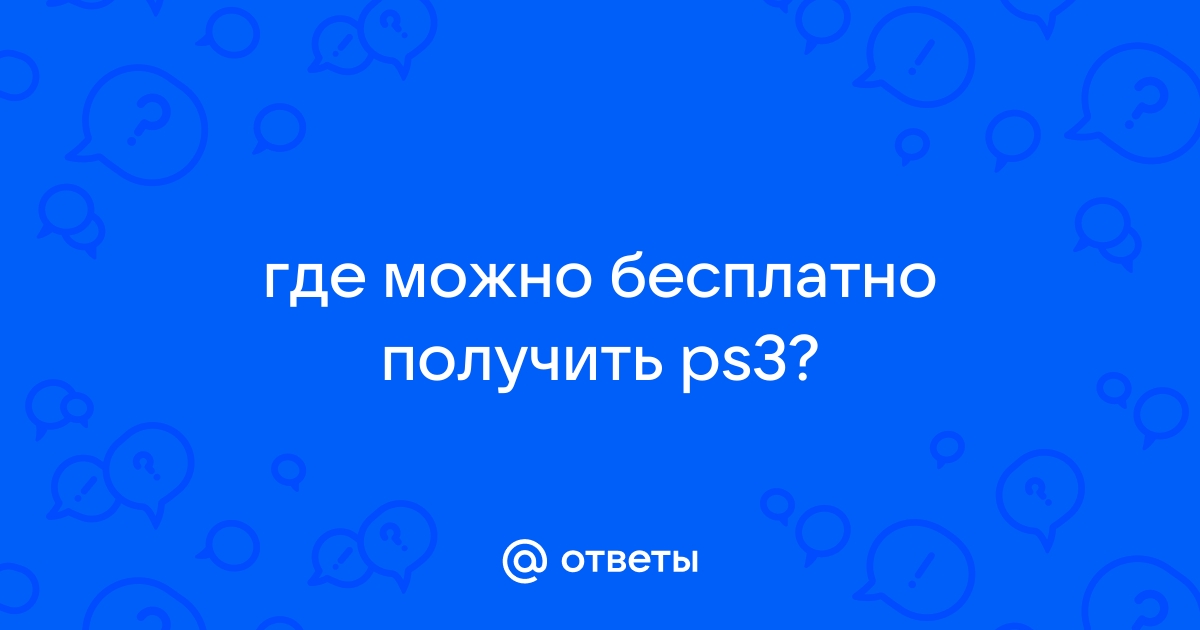 Как пополнить ps4 через яндекс деньги