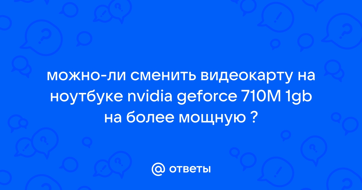 Если сменить видеокарту пропадут ли данные