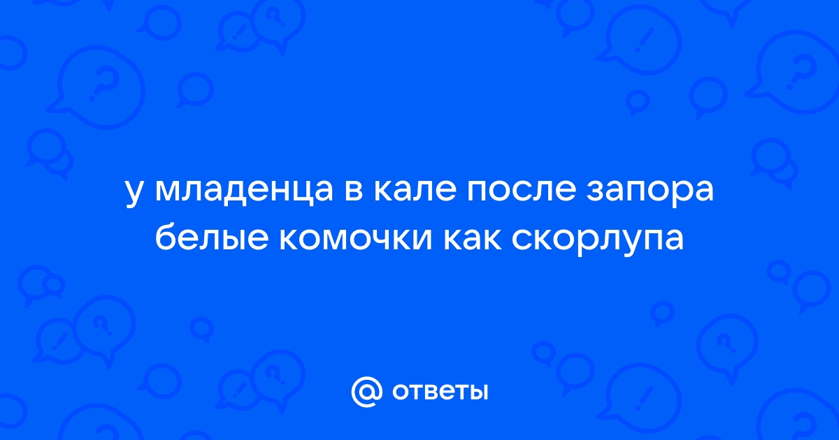 Стул у ребенка при грудном вскармливании