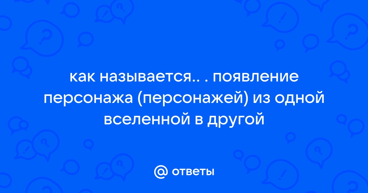 Как называется способ изображения внутренней жизни персонажа