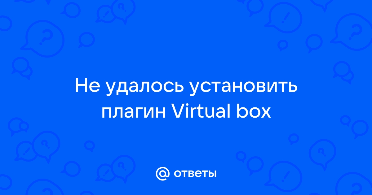 Не удалось установить плагин сопутствующего приложения