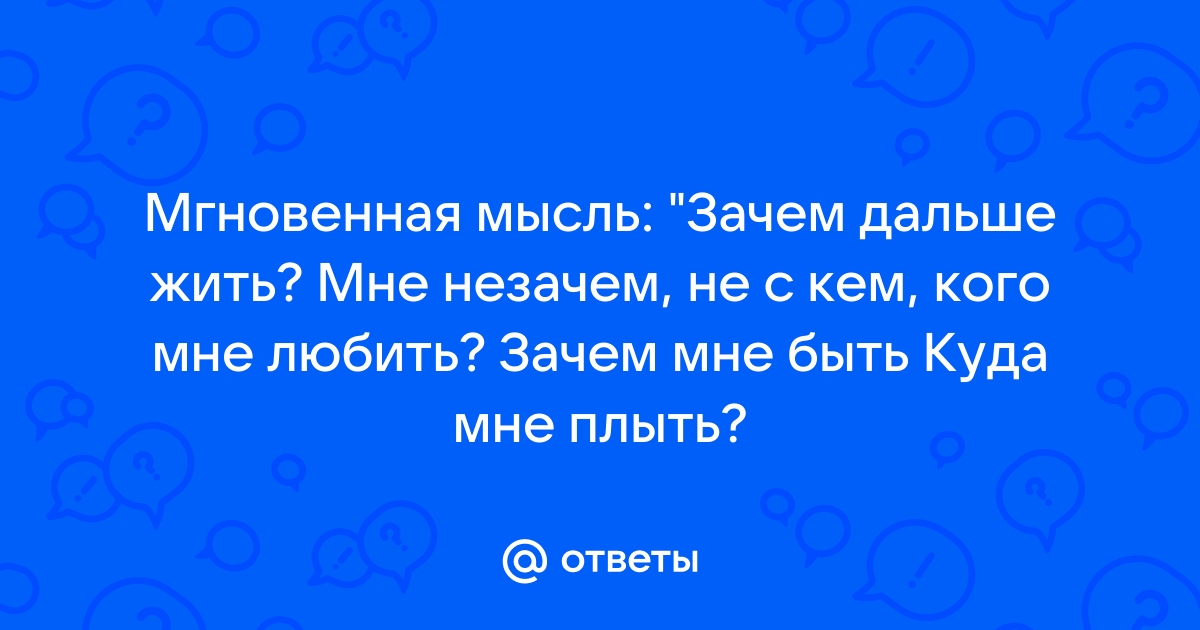 Зачем мне быть правед­ным? | Яков Подкаминский