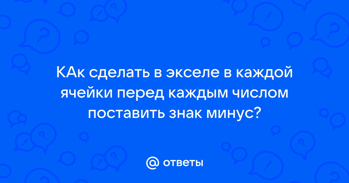 Как поставить знак амперсанд в экселе