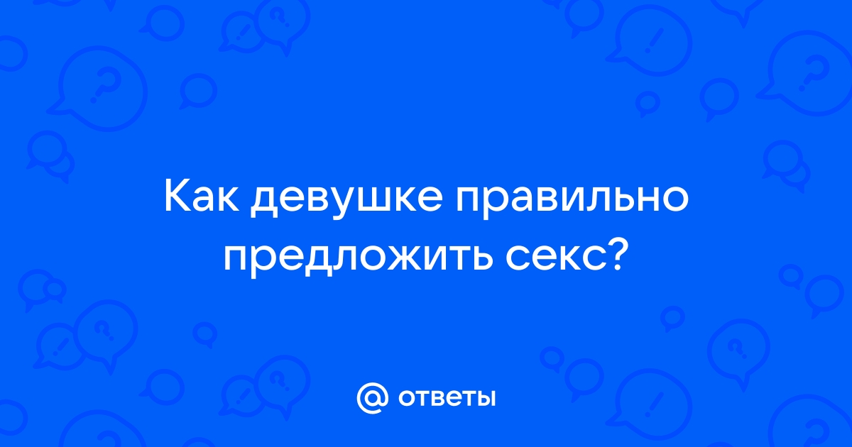 Что делать, если партнёр не хочет секса