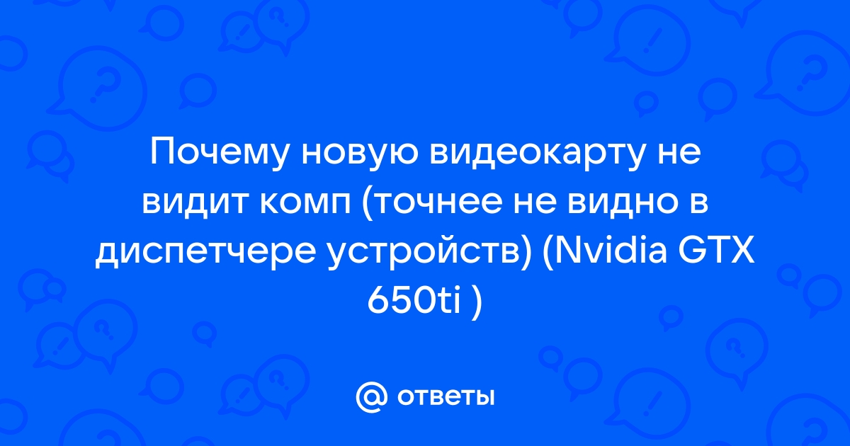 Почему в днс нет видеокарт