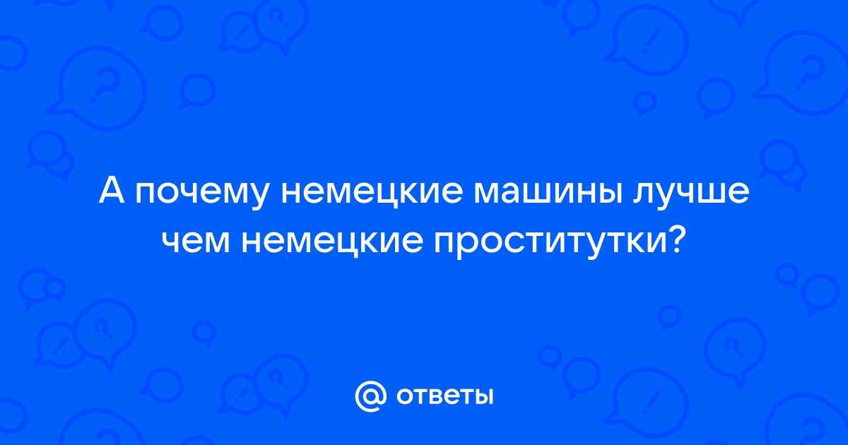 Немецкие проститутки: сколько стоит почасовая любовь