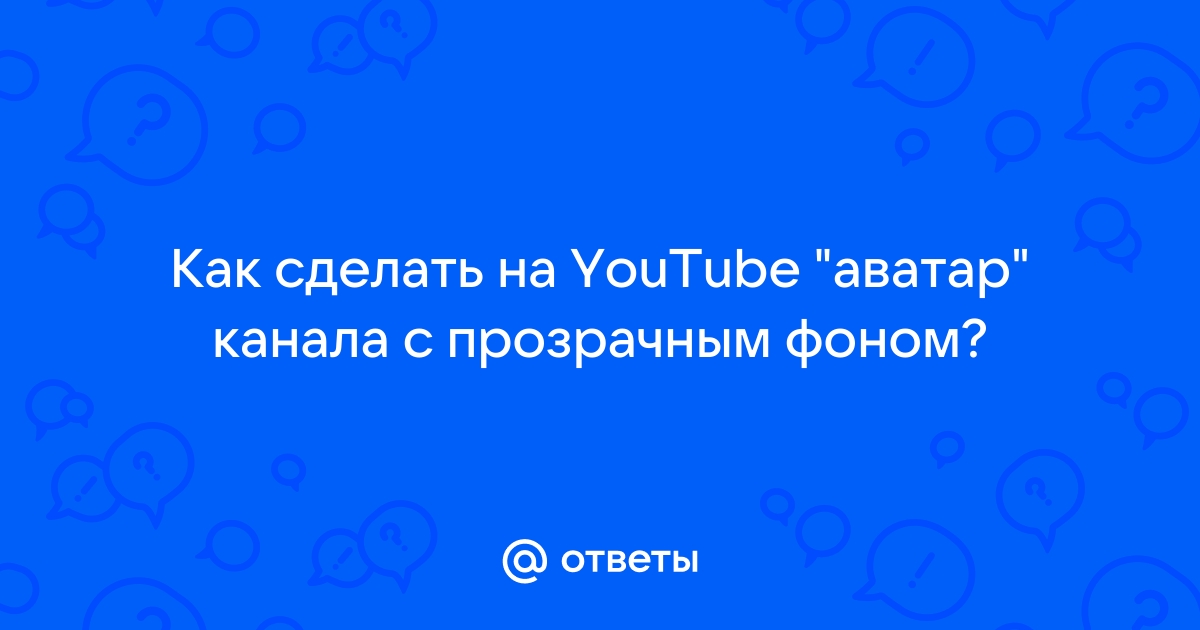 Как работать с маской на видео + примеры для практики