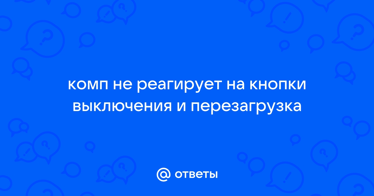 В касперском не нажимаются кнопки