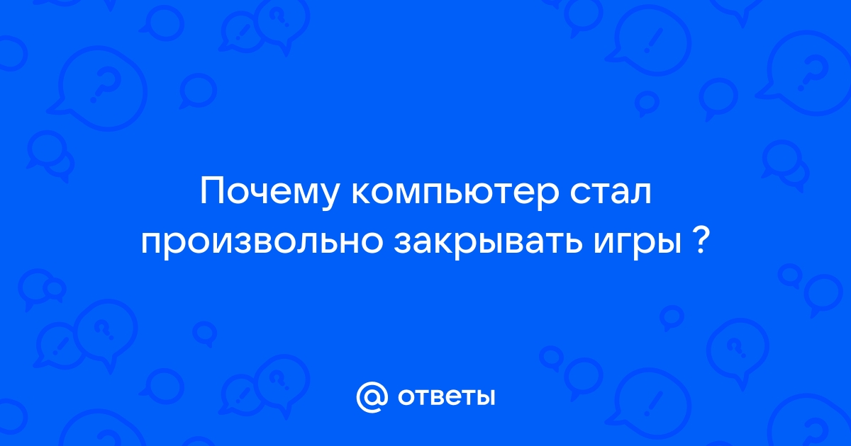 В каких случаях при обмене своими компьютерными играми с другими людьми