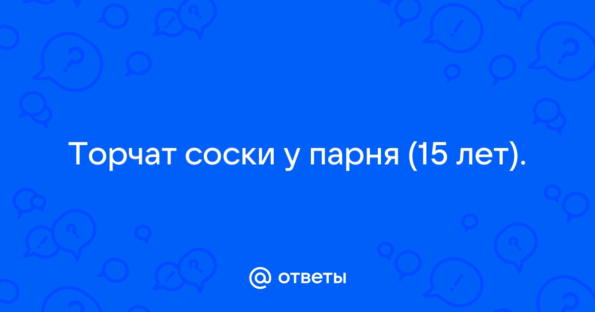 Не лишняя деталь: 6 забавных фактов о мужских сосках