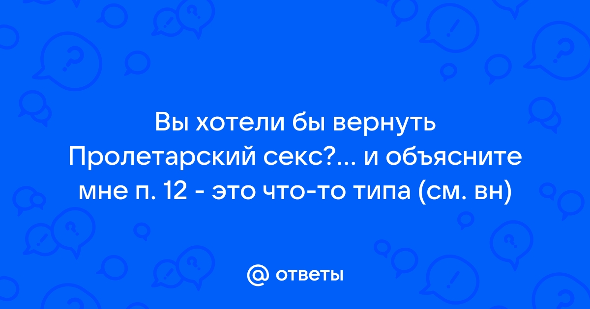 Секс шоп в Пролетарске. Интим магазин в Пролетарске. Секс товары в Пролетарске