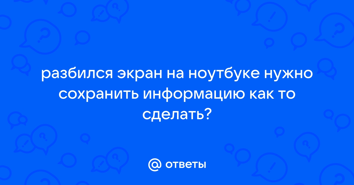 Почему депония не на весь экран