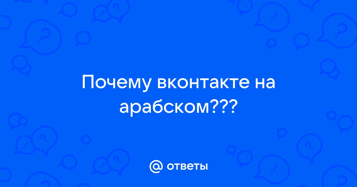 Приложение где можно познакомиться с арабами