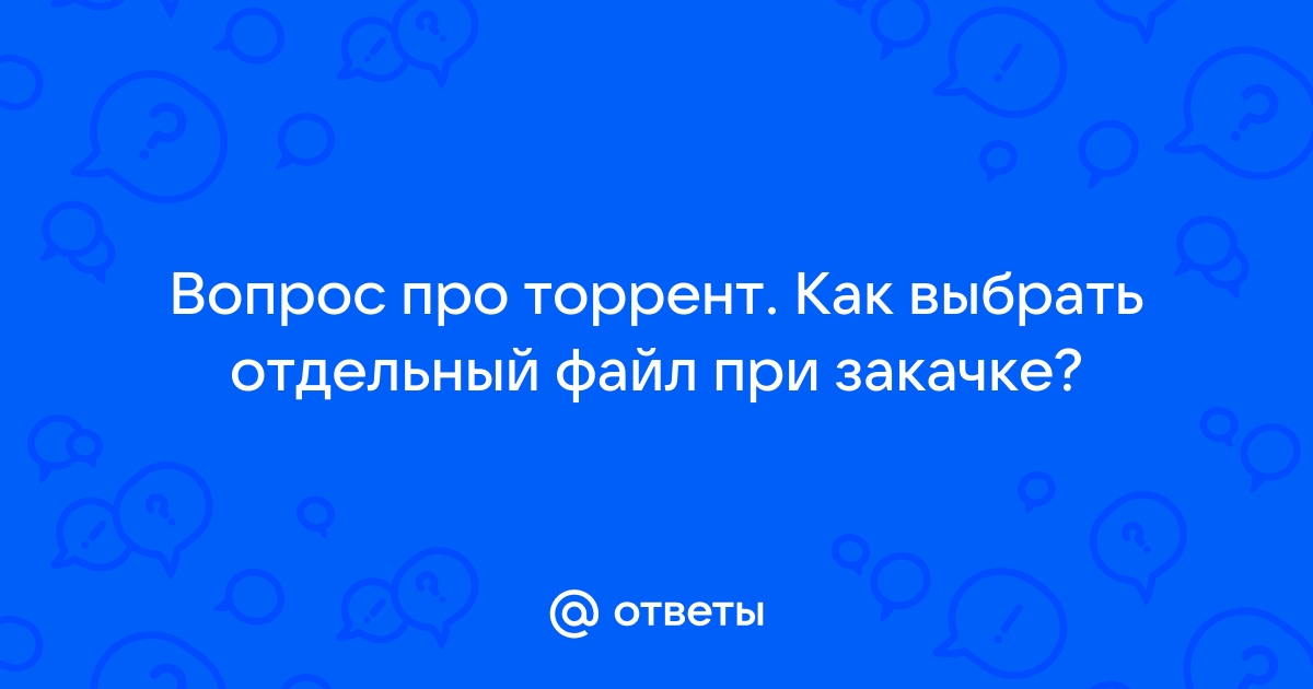 Файл не должен быть исполняемым вконтакте что это значит