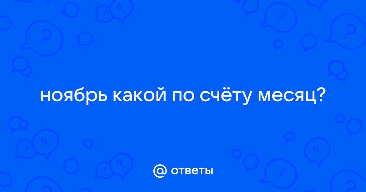 04 месяц по счету