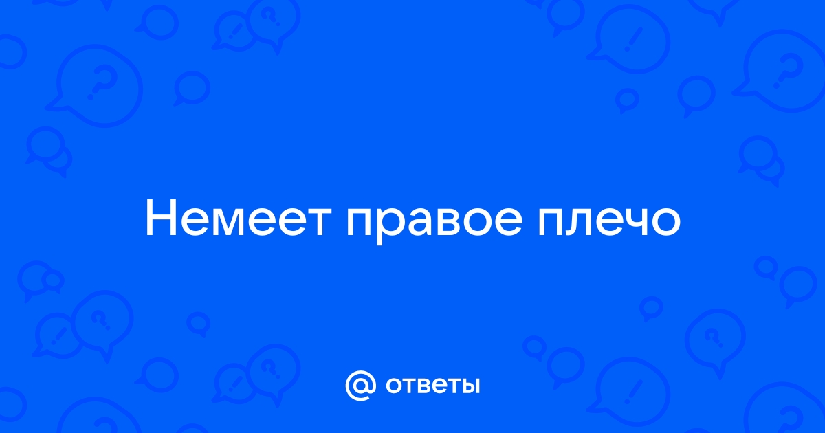 Боли в плечевом суставе: причины, симптомы и диагностика