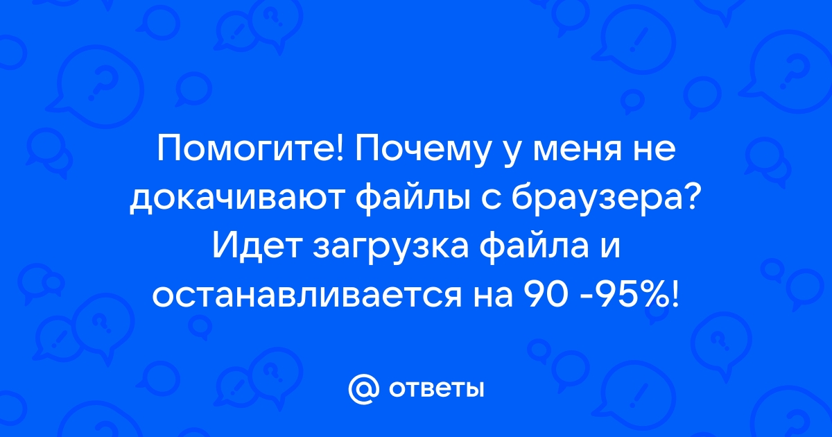 Файл отправляется ссылкой почему