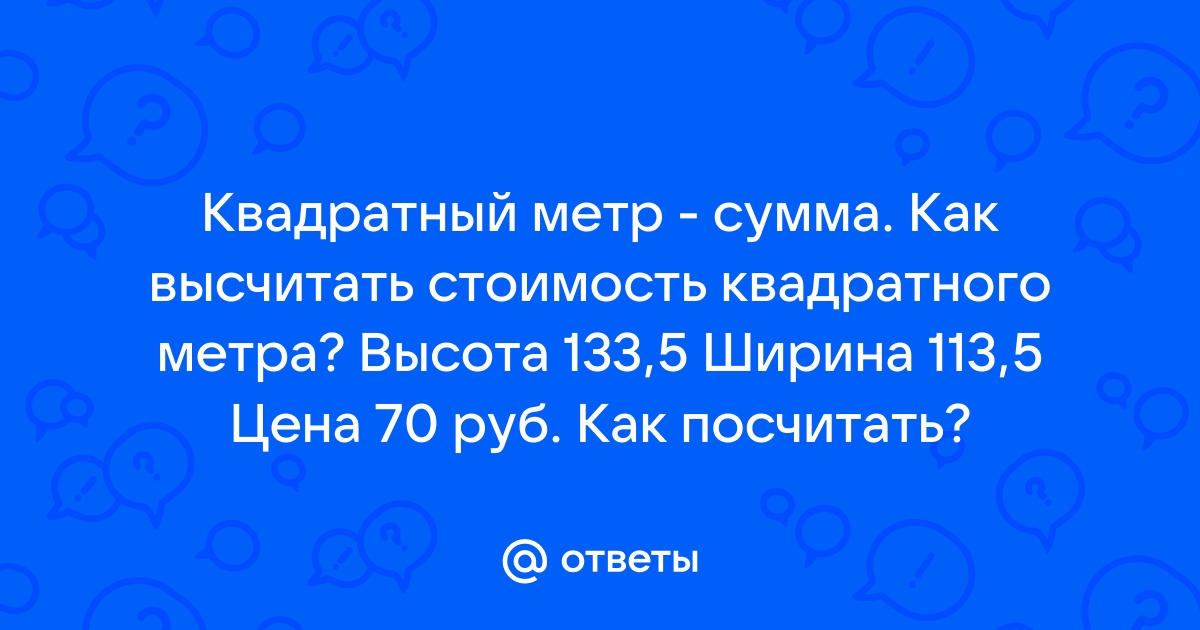 Стоимость квадратного метра обоев