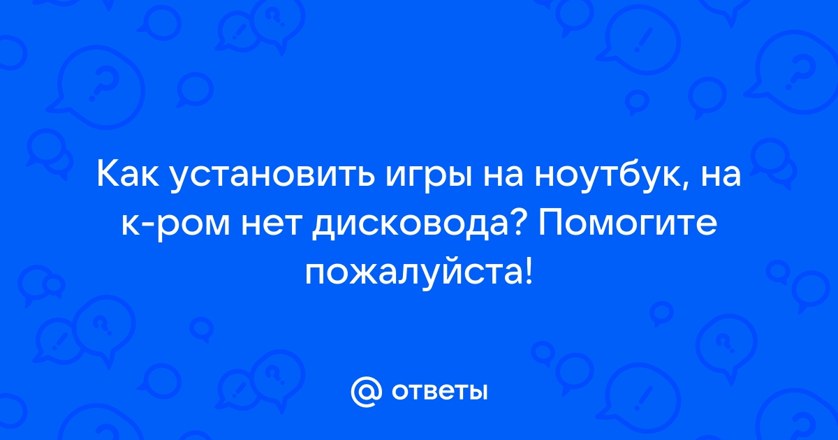 Как установить игру на нокию