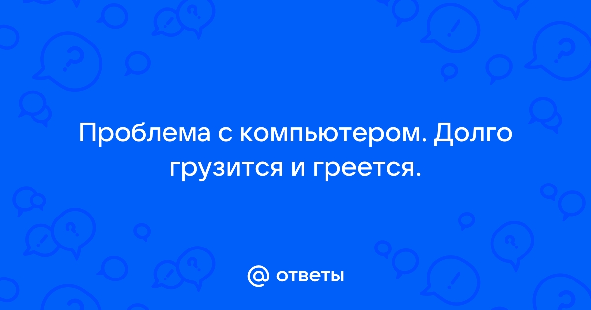 Скайп долго грузится и не заходит