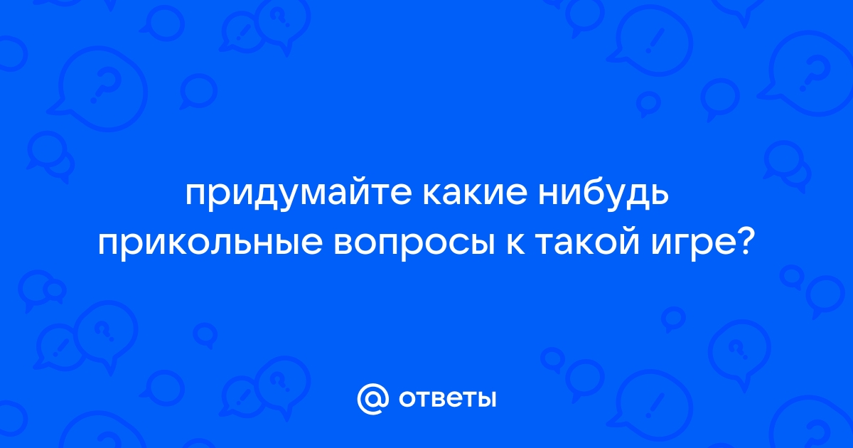 День рождения Trivia вопросы