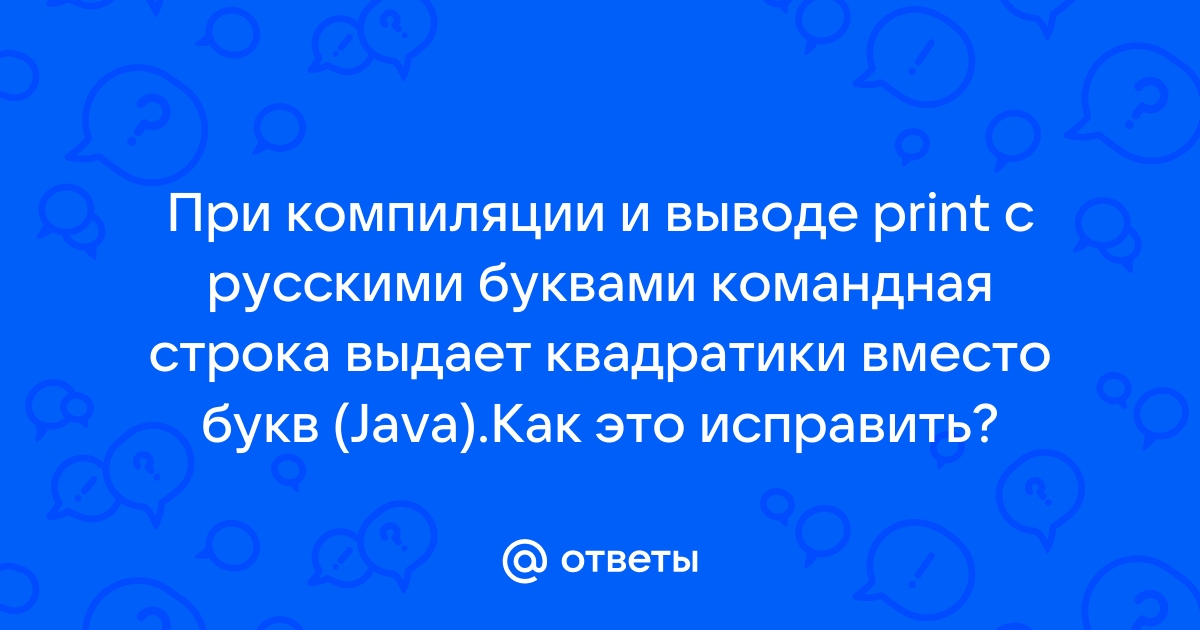 Квадратики вместо букв linux