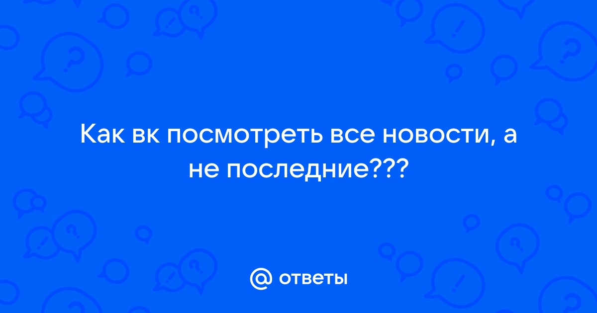 Почему приложение вк много весит