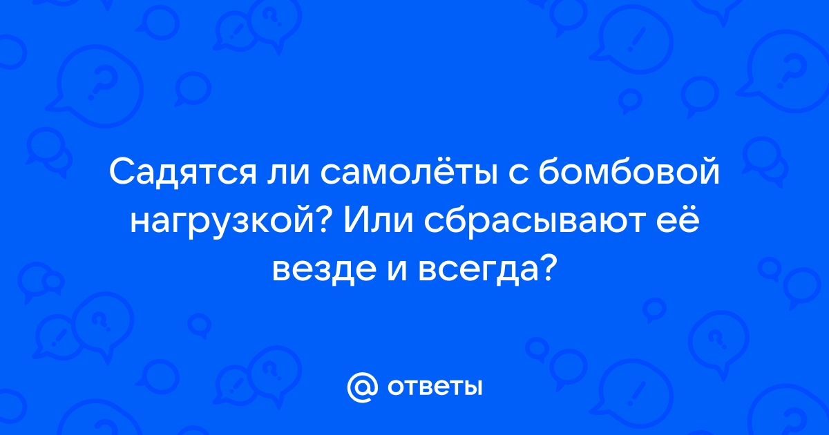 Я сажусь в самолет с мыслями о своем телефон на беззвучном мы больше не вдвоем