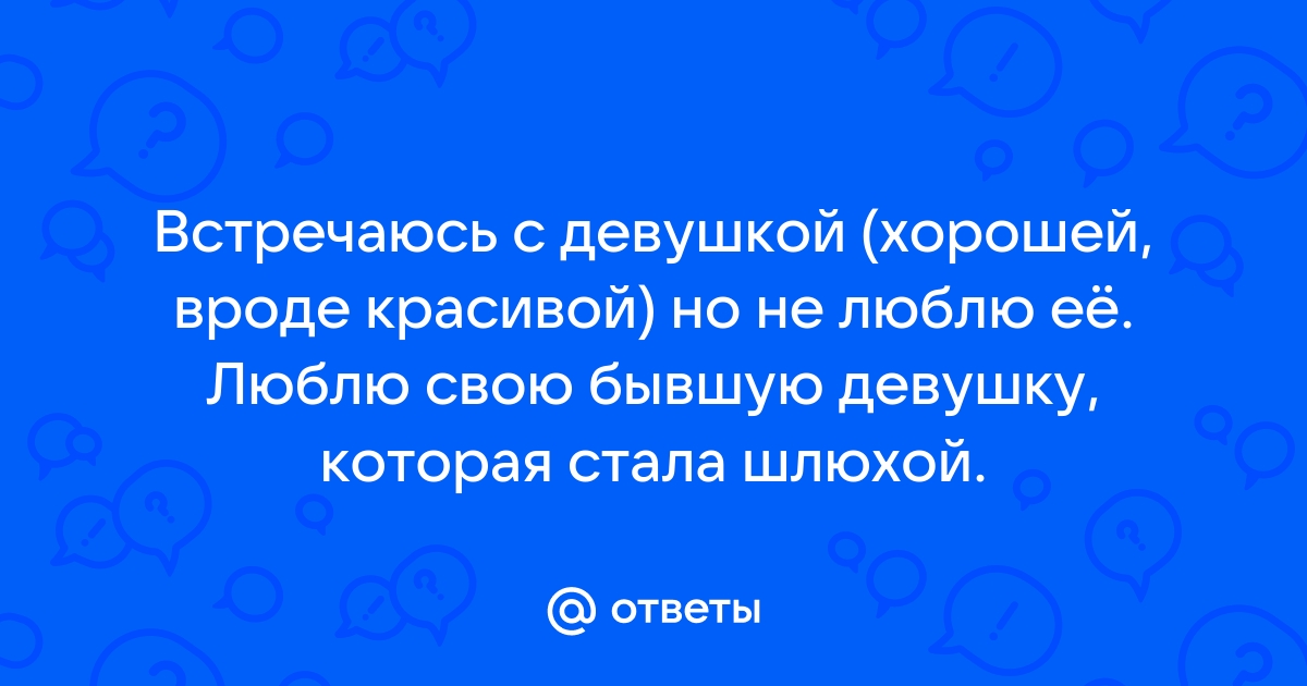 Блядство как социальный фактор - Харьков Форум