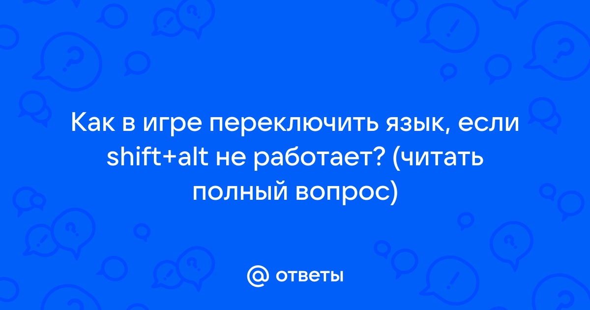 Почему alt не работает в ворде